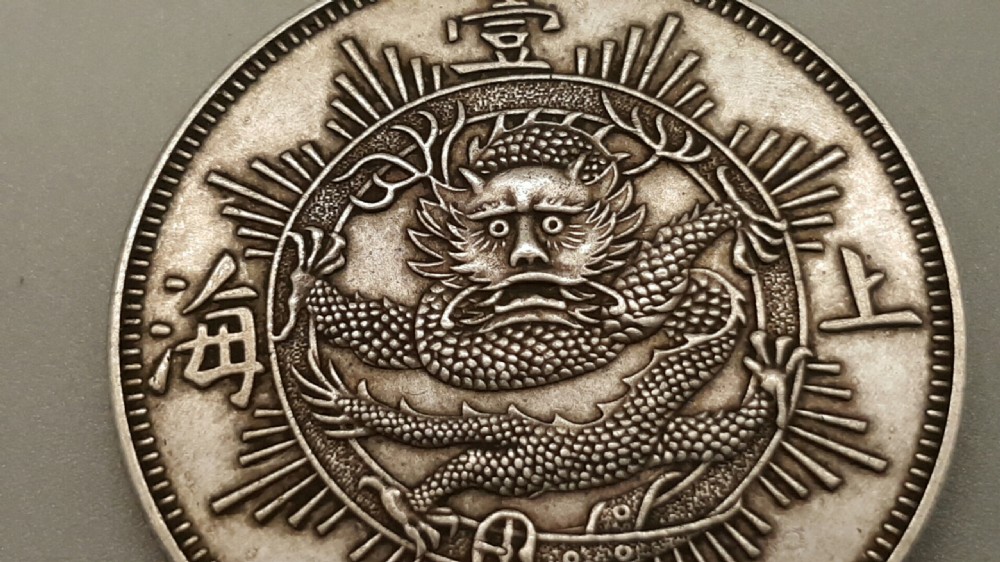 Hong Kong Hong Kong Shanghai Fantasy One Tael Coin 1867 View V