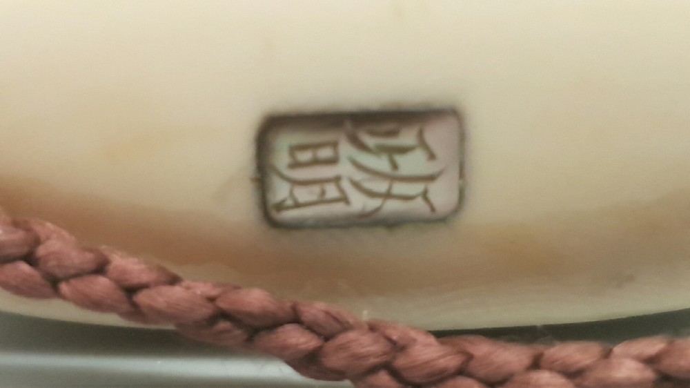 Magnificent Japanese Meiji Shibayama Suite of Inro, Netsuke & Ojime View X