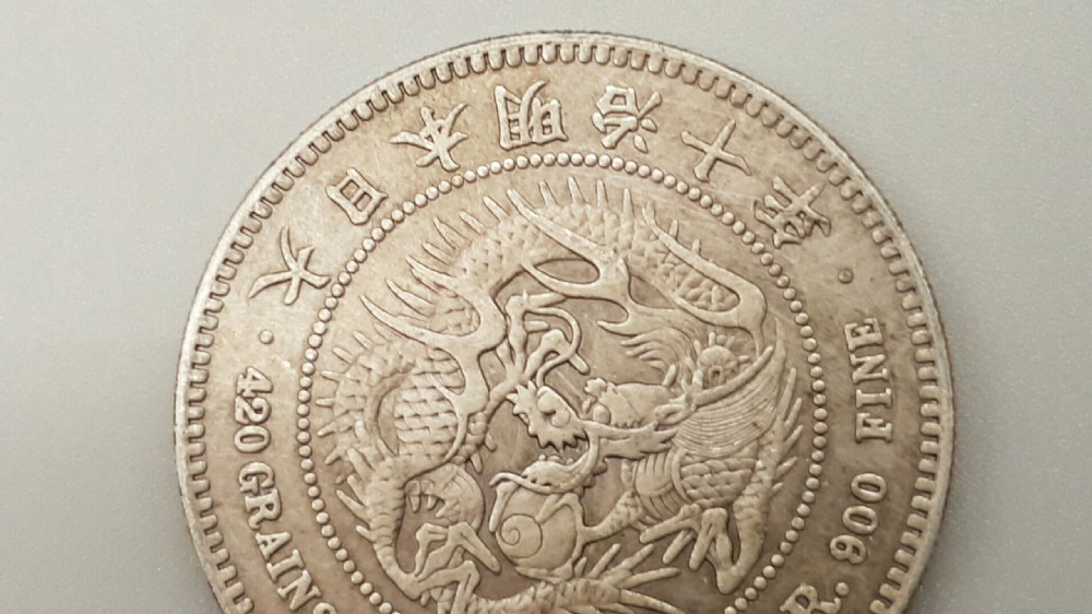 Japanese Trade Dollar Silver Coin dated Meiji Emperor year 10 (1877) View II