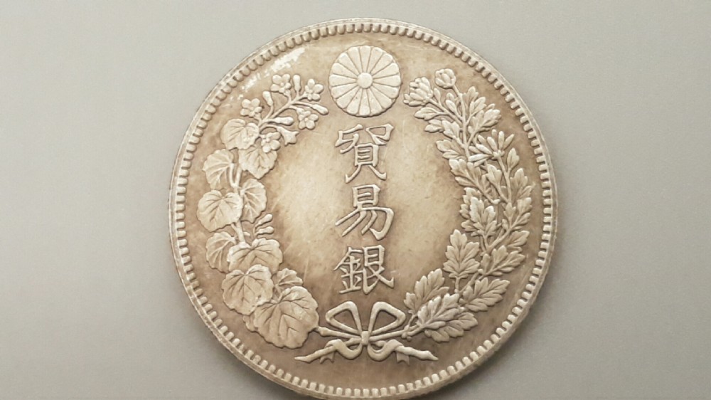 Japanese Trade Dollar Silver Coin dated Meiji Emperor year 10 (1877) View III