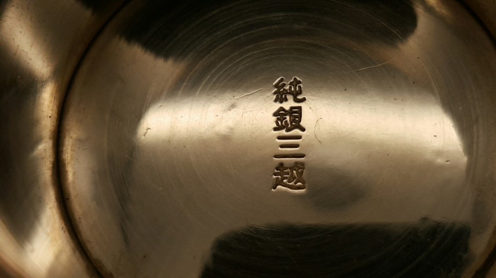 Japanese Meiji Set of Three Sterling Silver Sake Cups, signed Mitsukoshi View VIII