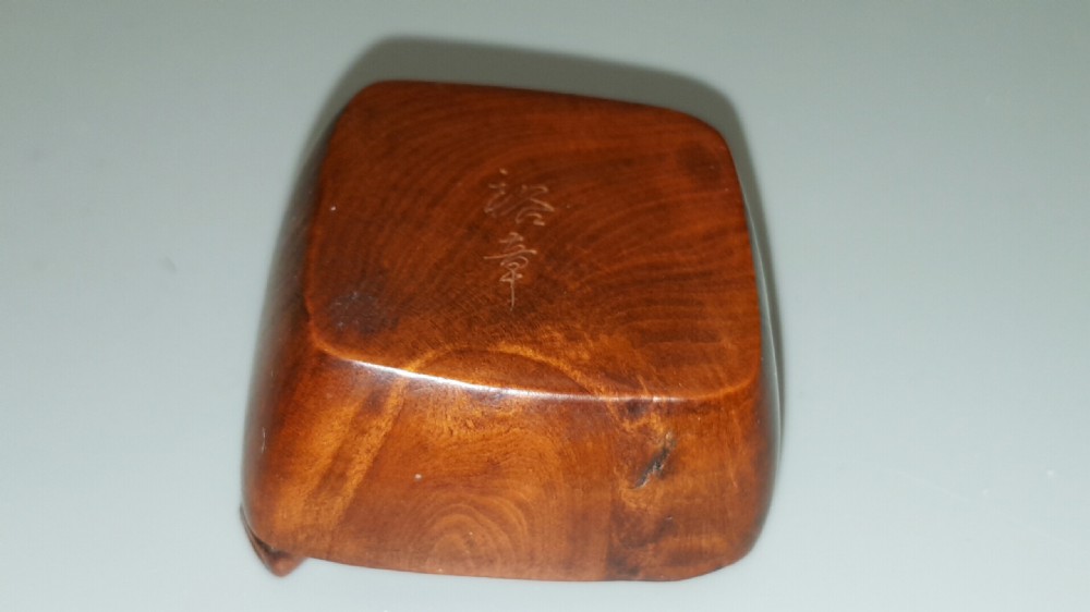 Japanese Meiji (19thC) Boxwood Netsuke of a bowl with whisk View III