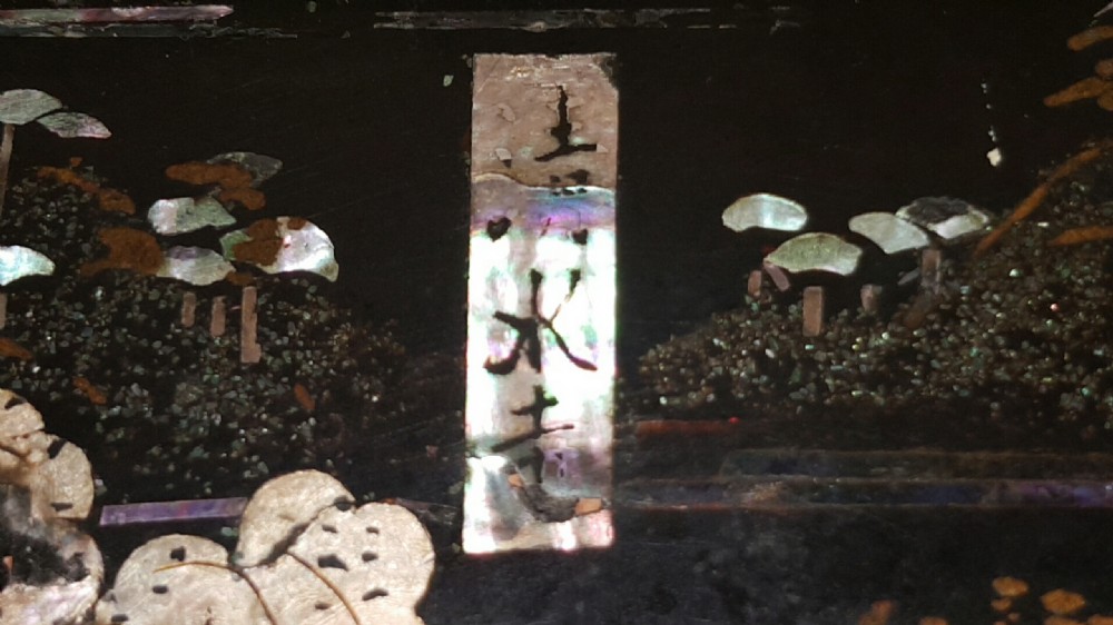 Beautiful Japanese Meiji (19thC) Raden (Mother-of-Pearl) Black Lacquer Storage Box View XI