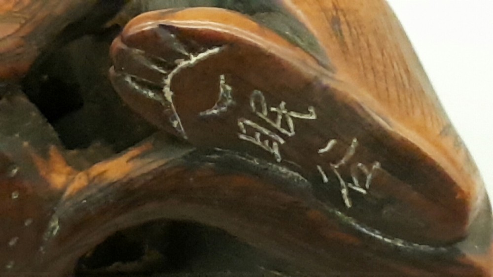 Japanese Meiji (19thC) Boxwood Netsuke of a Wolf View VI