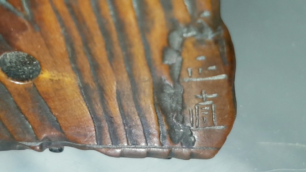 Japanese Meiji (19thC) Boxwood Netsuke of a Toad on an Old Well Bucket, Signed Masanao View VII