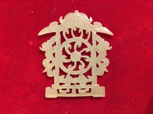 Chinese Jade Pendant "The Forever Revolving Firewheel" 19c