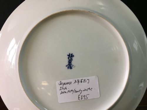JAPANESE DISH LATE C19TH - ADDITIONAL PHOTO 2