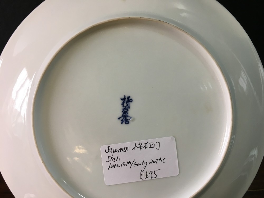 Japanese Dish Late C19th View III