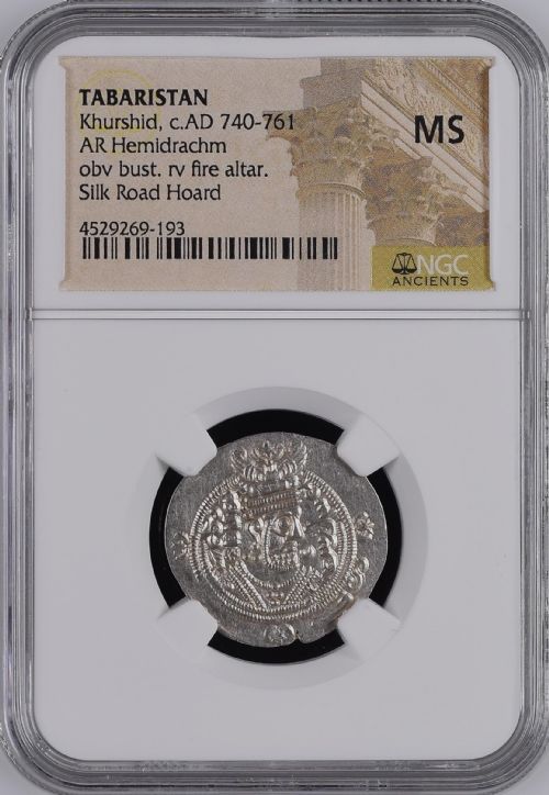 fig 2. Khurshid 740-761 AD Tabaristan Hemidrachm Silver Silk Road Hoard Coin MINT STATE