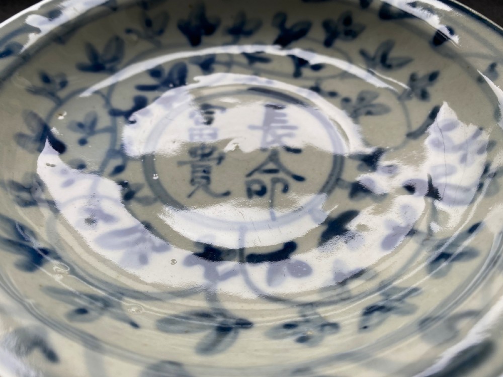 circa 15th/16thC Ming Dynasty Wanli Period Chinese Blue and White Porcelain Bowl View II