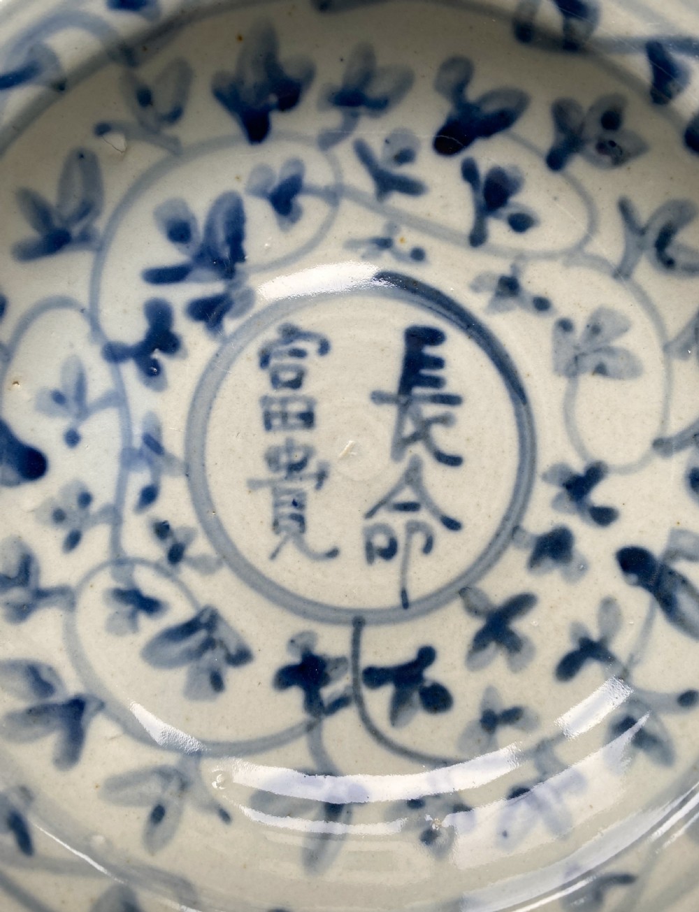circa 15th/16thC Ming Dynasty Wanli Period Chinese Blue and White Porcelain Bowl View IV
