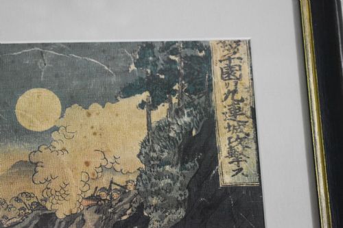 JAPANESE WOODBLOCK PRINT - ADDITIONAL PHOTO 3