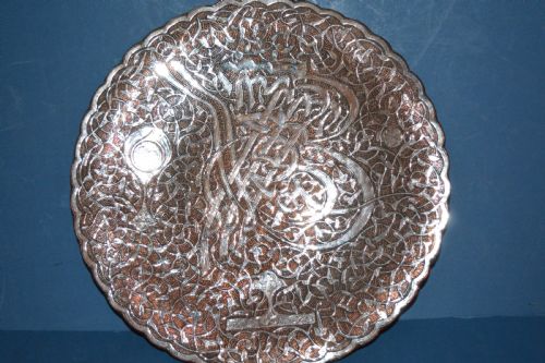 Large 19th Century Middle Eastern Islamic Plate/dish,c1850.silver Inlay Decoration.