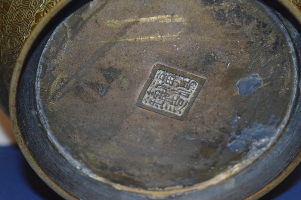 A rounded antique Chinese bronze and cloisonne enamel bowl featuring turquoise ground with floral scroll patterns and a brass rim and base. View VI