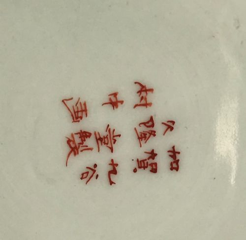 LARGE JAPANESE KUTANI PORCELAIN CHARGERS - ADDITIONAL PHOTO 7