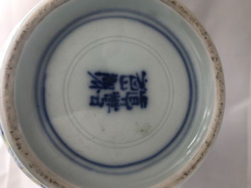 JAPANESE PORCELAIN VASE BY MAKUZU KOZAN - ADDITIONAL PHOTO 2