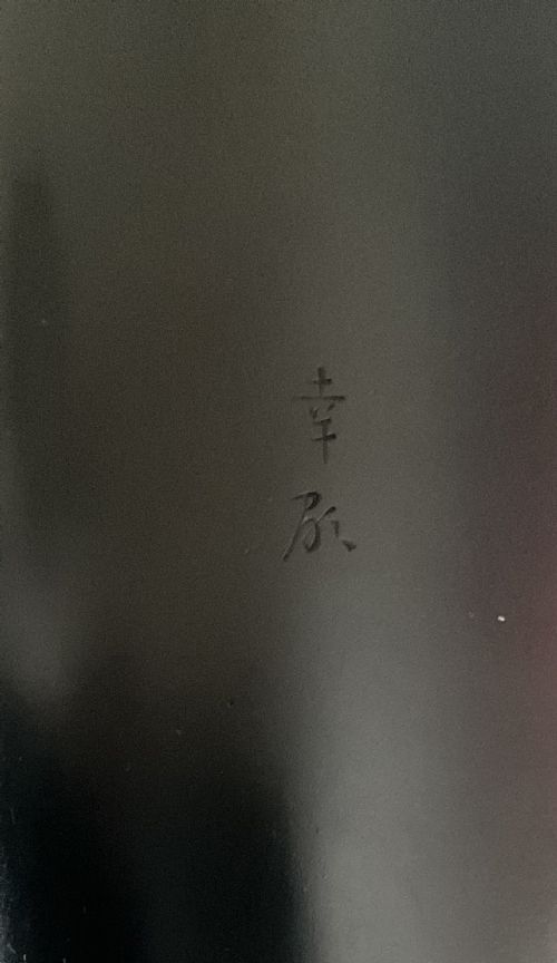 LARGE JAPANESE INLAID BRONZE VASE - ADDITIONAL PHOTO 1
