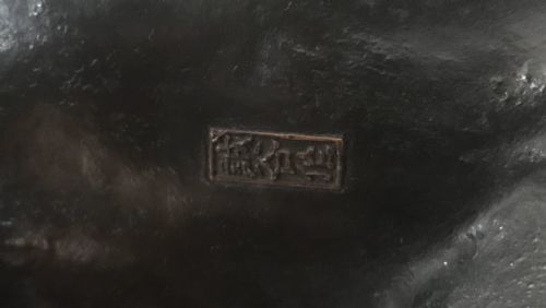 JAPANESE BRONZE OF AN ELEPHANT AND TIGERS - ADDITIONAL PHOTO 2