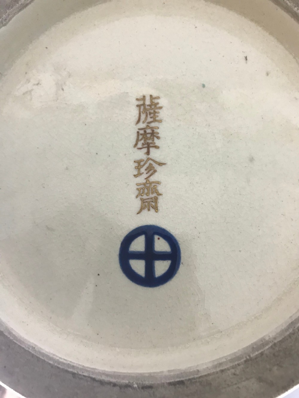 Huge Antique  Japanese Satsuma vase . View VII