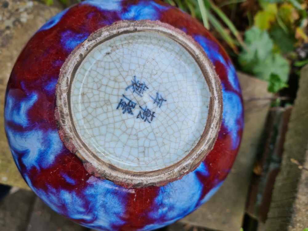 Chinese Sang de Boeuf and flambé-glazed Vase View VI