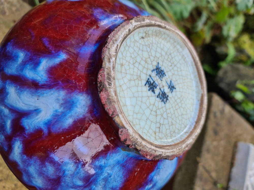 Chinese Sang de Boeuf and flambé-glazed Vase View VII