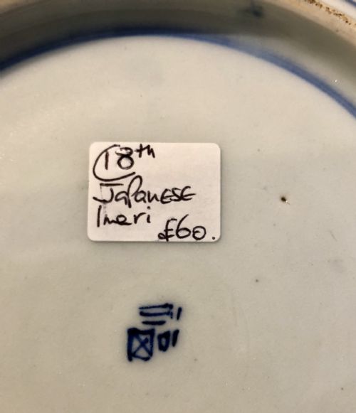 JAPANESE IMARI PLATE 18TH CENTURY - ADDITIONAL PHOTO 2