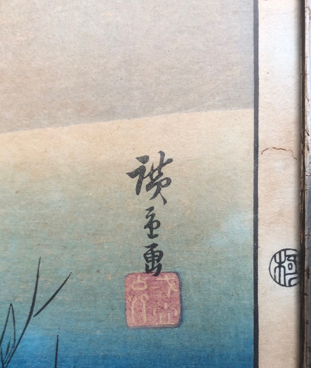 Japanese Print. Titled and signed. View III