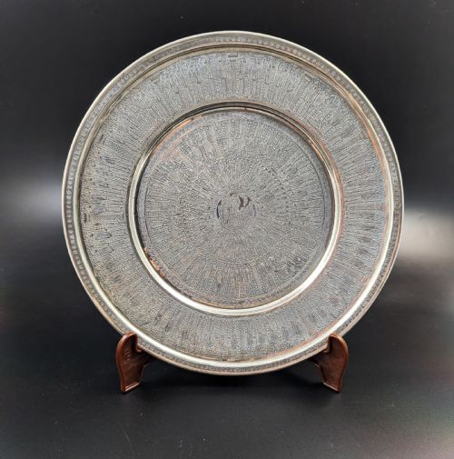 fig 1. Antique Persian large, round silver bowl with matching tray. 788 g