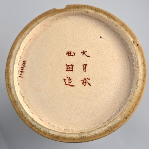 fig 7. Satsuma Vases, Kyoto, Nishida Workshop , c. 1890