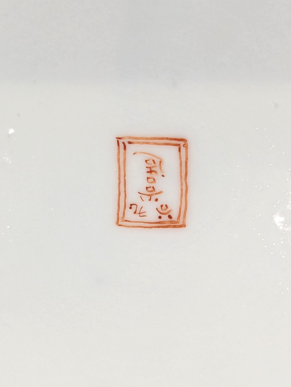 Kutani Plate, Japan, c. 1900-1920 View VIII
