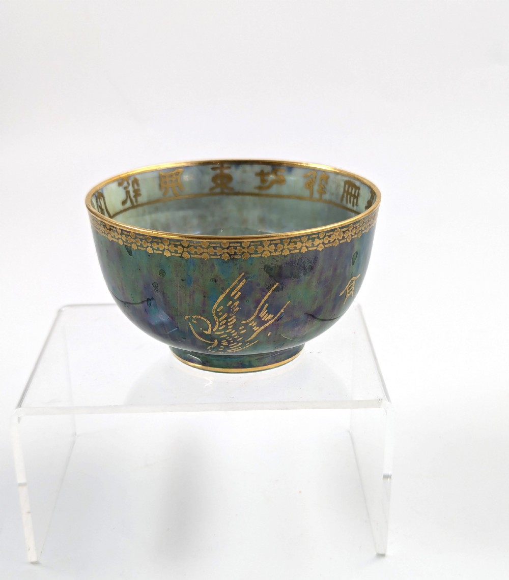 An Art Deco Wedgwood lustre bowl featuring an iridescent green glaze and gilded depictions of mythic animals and Chinese characters. View III