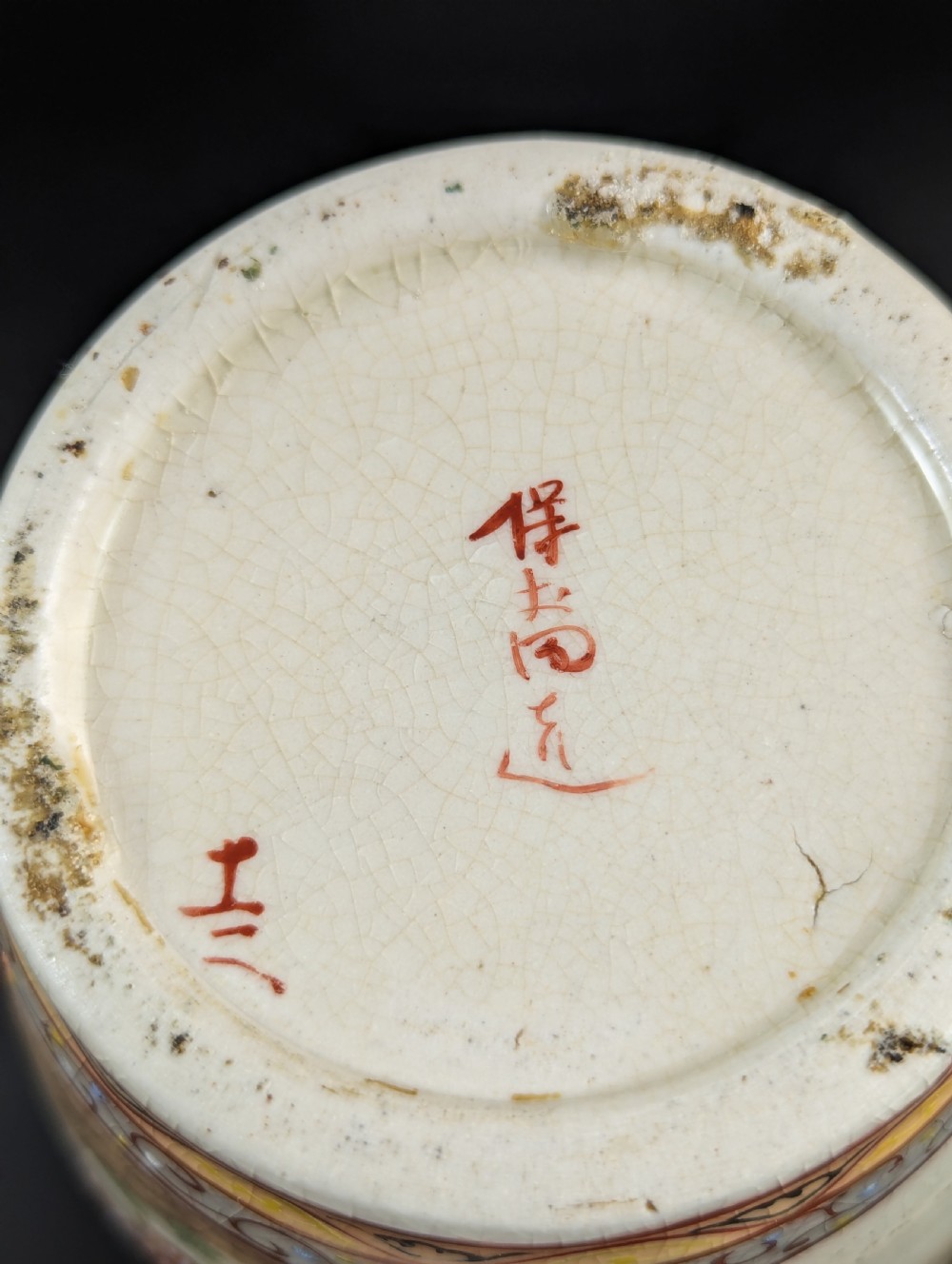Antique  Vase by Hotoda, Satsuma, Meiji period (1868-1912) View VI