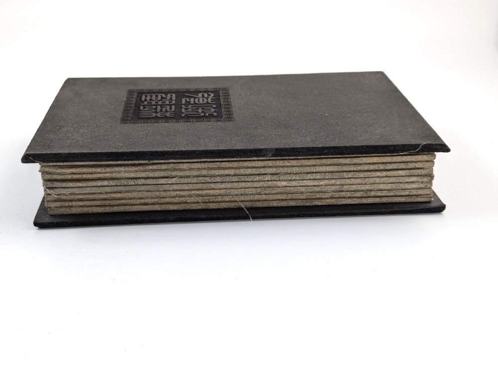 Chinese Book with Carved White Jade/Hardstone Plaques View XII