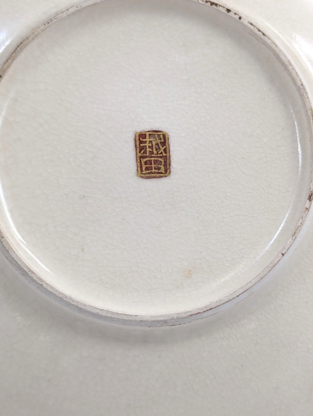 Satsuma  by Koshida, Porcelain Plate, Meiji Period. View V