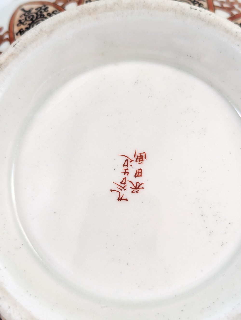 Large Edo Kutani Japanese porcelain lidded bowl by Okuda, signed, c. 1800–1850 View X