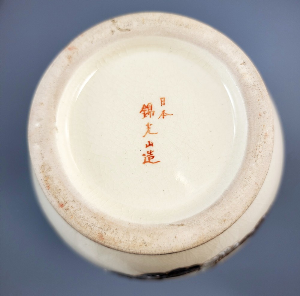 Signed Kinkozan Japanese Satsuma Vase with Dragon and Butterflies, c.1890 View XI