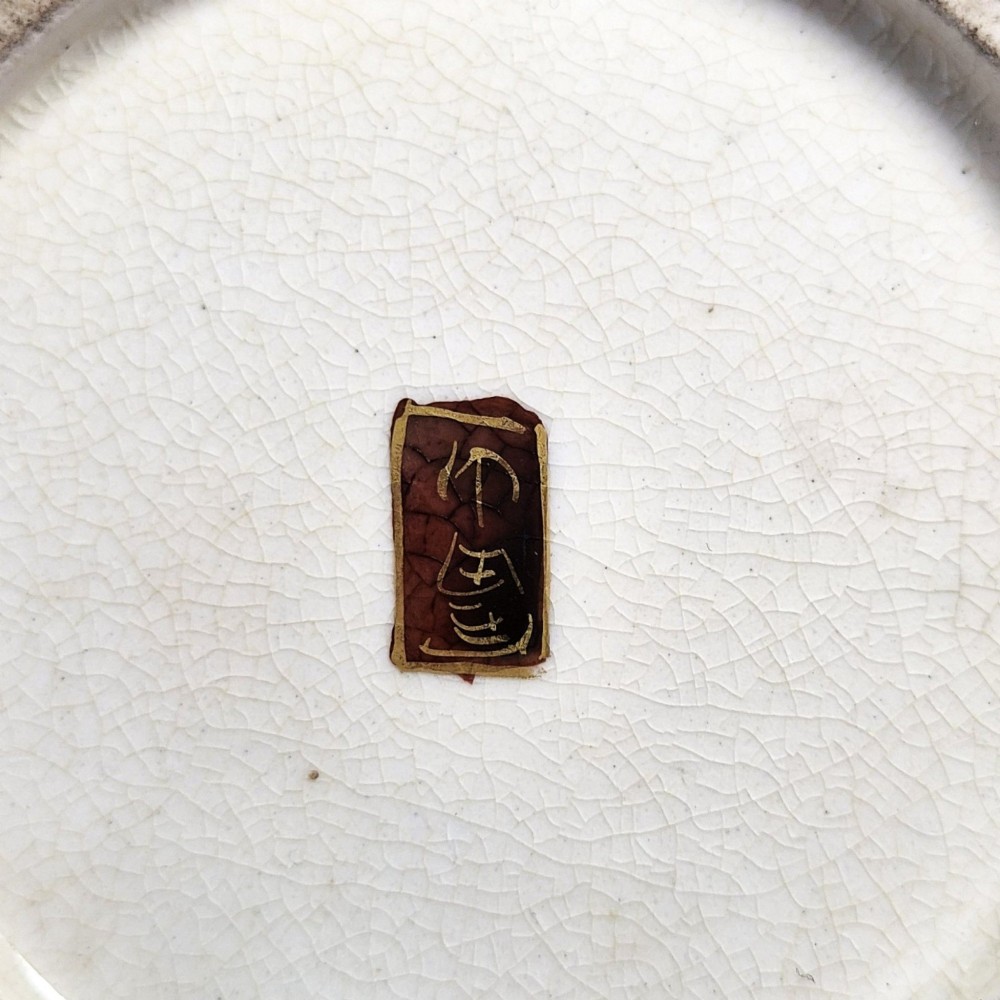 An antique Meiji period Japanese Satsuma earthenware bowl featuring hand-painted floral panels and gold detailing, elevated on a carved dark wooden base. View XIV