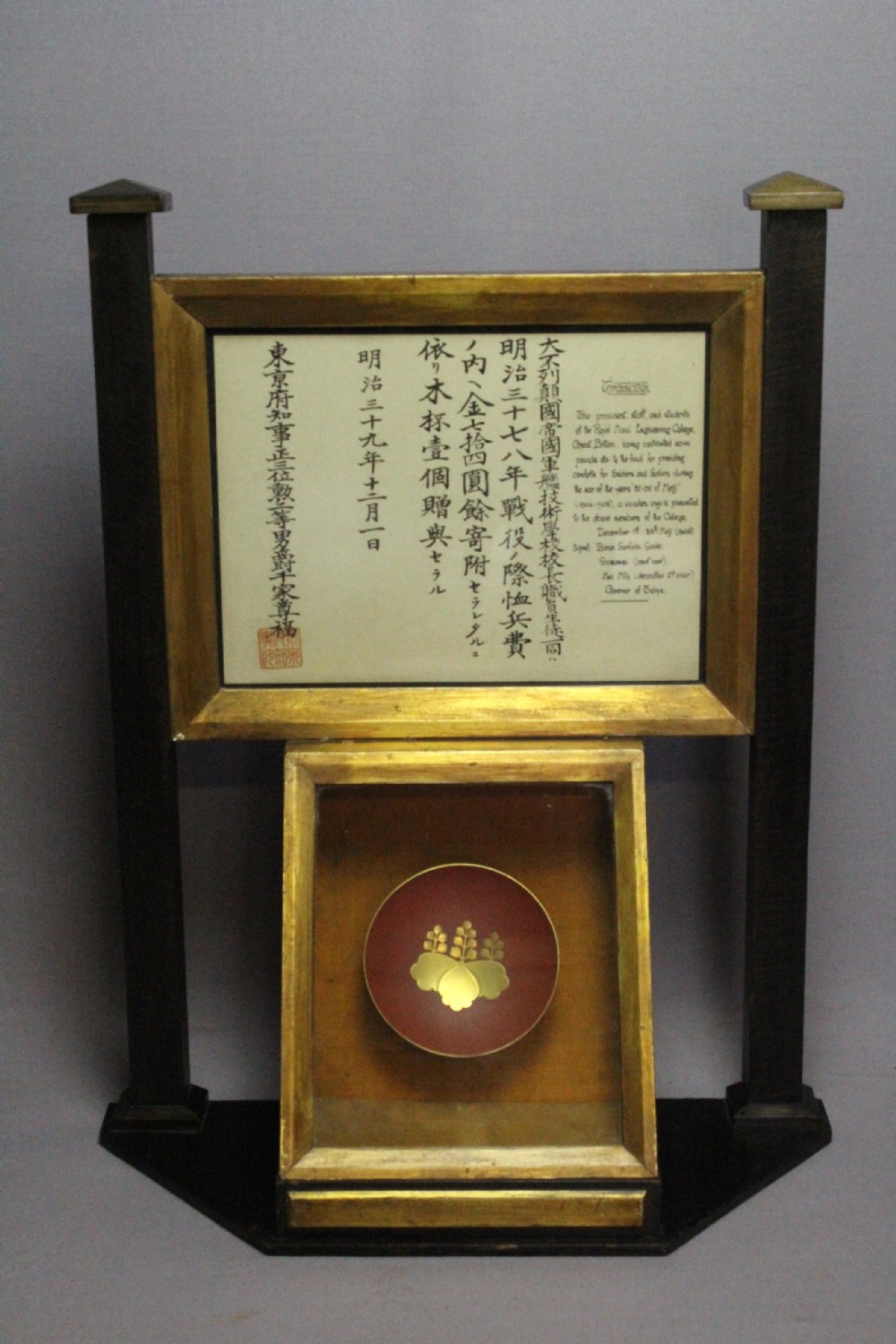 Japanese Meiji Lacquer Presentation Cup for the Japanese-Russo War