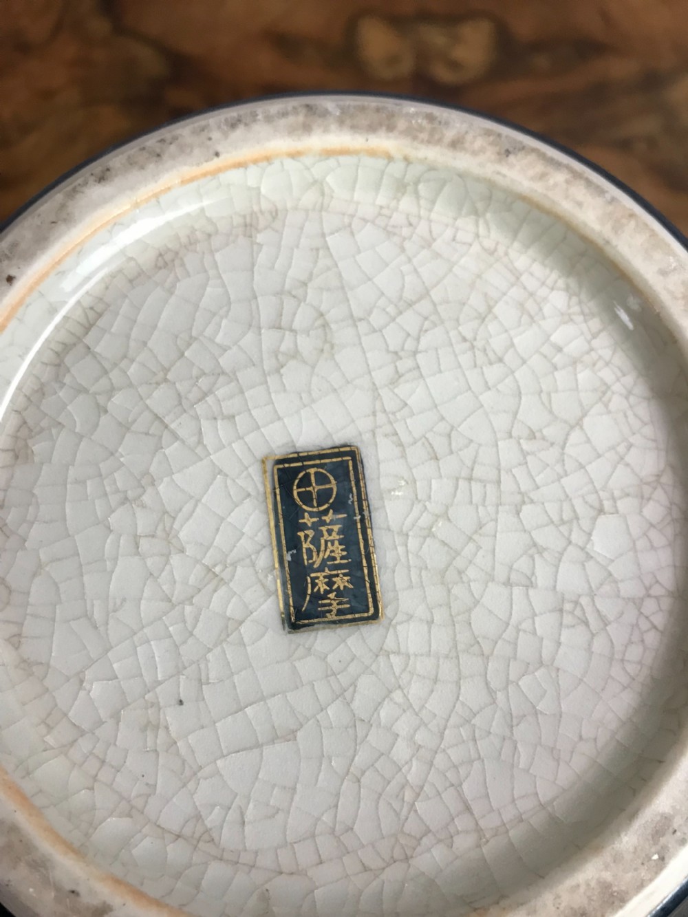 Japanese Satsuma Jar & Cover, signature to base View V