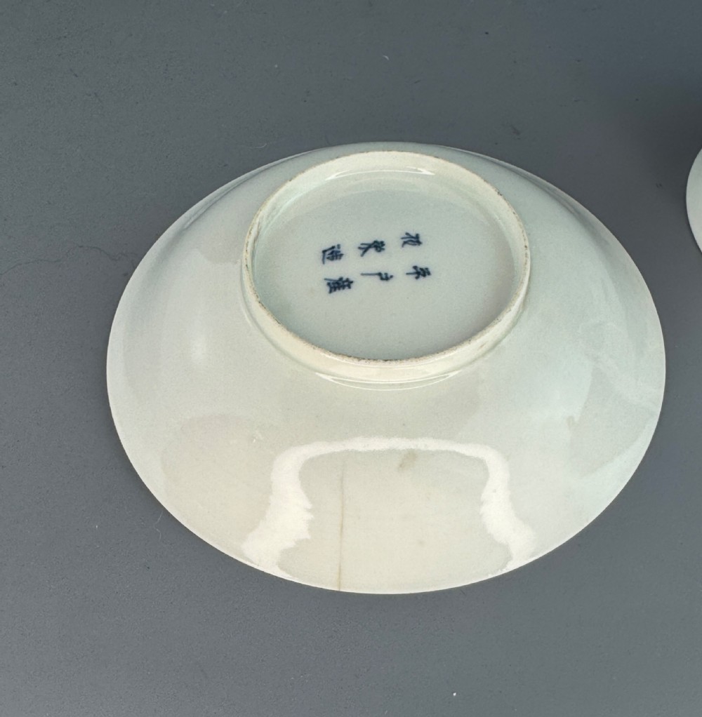 A 19th-century Japanese Hirado porcelain wine cup and matching saucer with cobalt blue underglaze hand-painted botanical motifs. View II