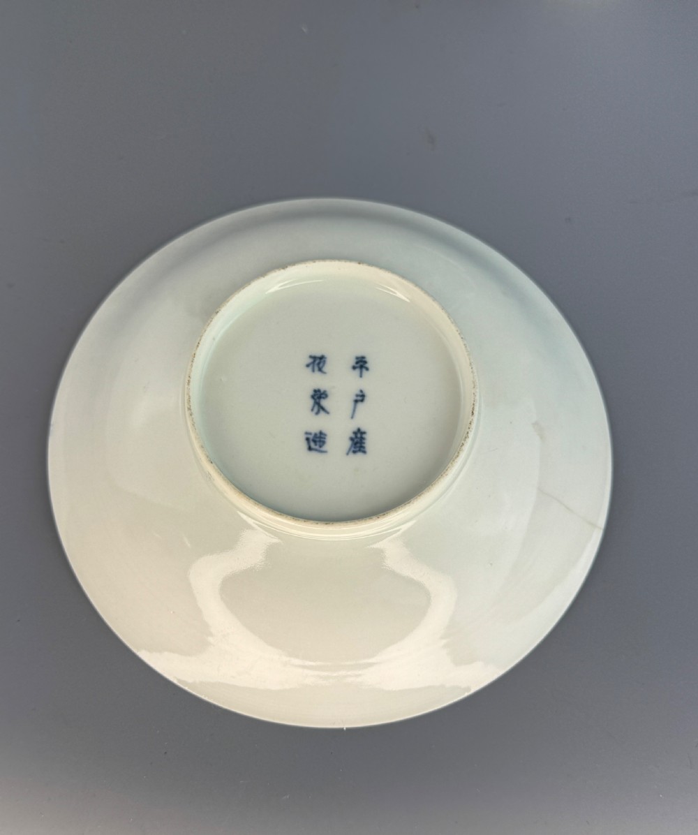 A 19th-century Japanese Hirado porcelain wine cup and matching saucer with cobalt blue underglaze hand-painted botanical motifs. View VI