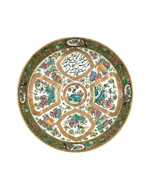 a cantonese famille rose tray china 19th century - CATEGORY: ANTIQUE CERAMICS - DATED 19TH CENTURY