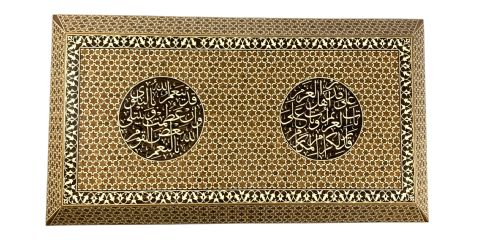LARGE BLANKET CHEST WITH EMBOSSED ISLAMIC INSCRIPTIONS - ADDITIONAL PHOTO 2