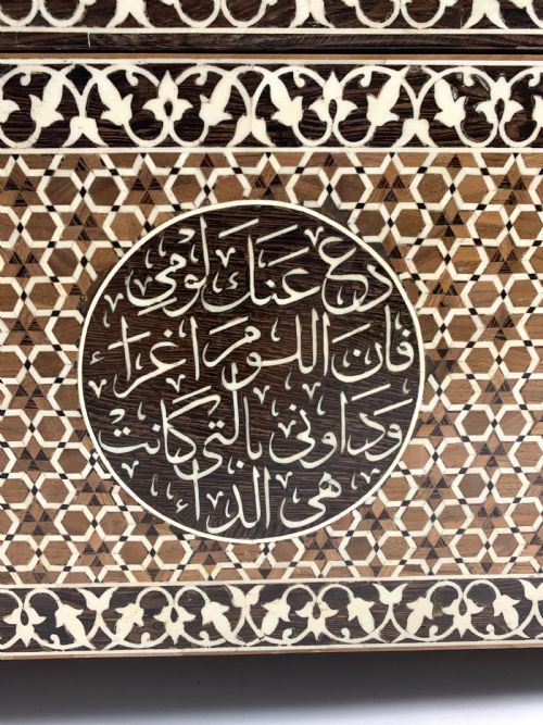 LARGE BLANKET CHEST WITH EMBOSSED ISLAMIC INSCRIPTIONS - ADDITIONAL PHOTO 16