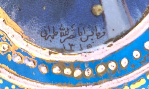 A PAIR OF ROYAL BLUE OPAQUE JEWELLED AND ENAMELLED BOHEMIAN GLASS HOOKAH BASES WITH PORTRAITS OF SULTAN MOZAFFAR ALDIN SHAH QAJAR DATED 1315 HIJRI - ADDITIONAL PHOTO 5