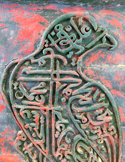 ISLAMIC CALLIGRAPHY CARVED WOODEN PLAQUE IN THE FORM OF A FALCON - ADDITIONAL PHOTO 1