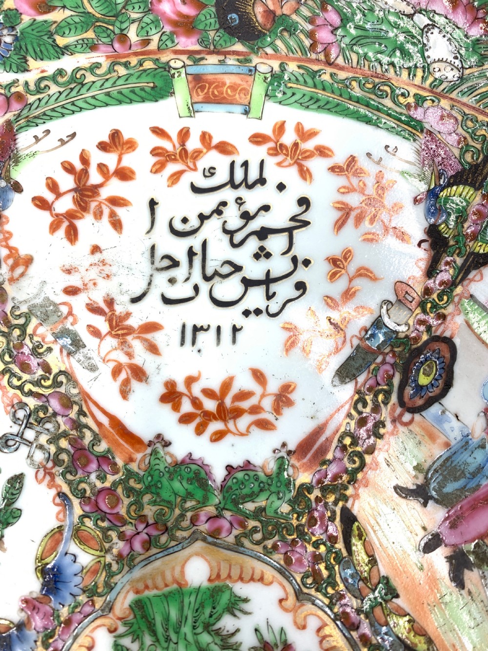 A CANTONESE FAMILLE ROSE CHARGER, CHINA, 19TH CENTURY  View III