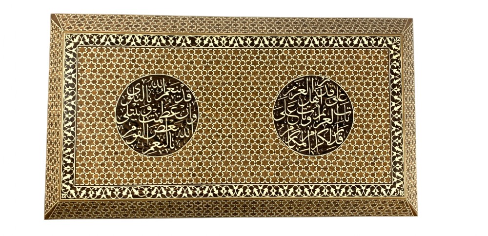 LARGE BLANKET CHEST WITH EMBOSSED ISLAMIC INSCRIPTIONS  View III