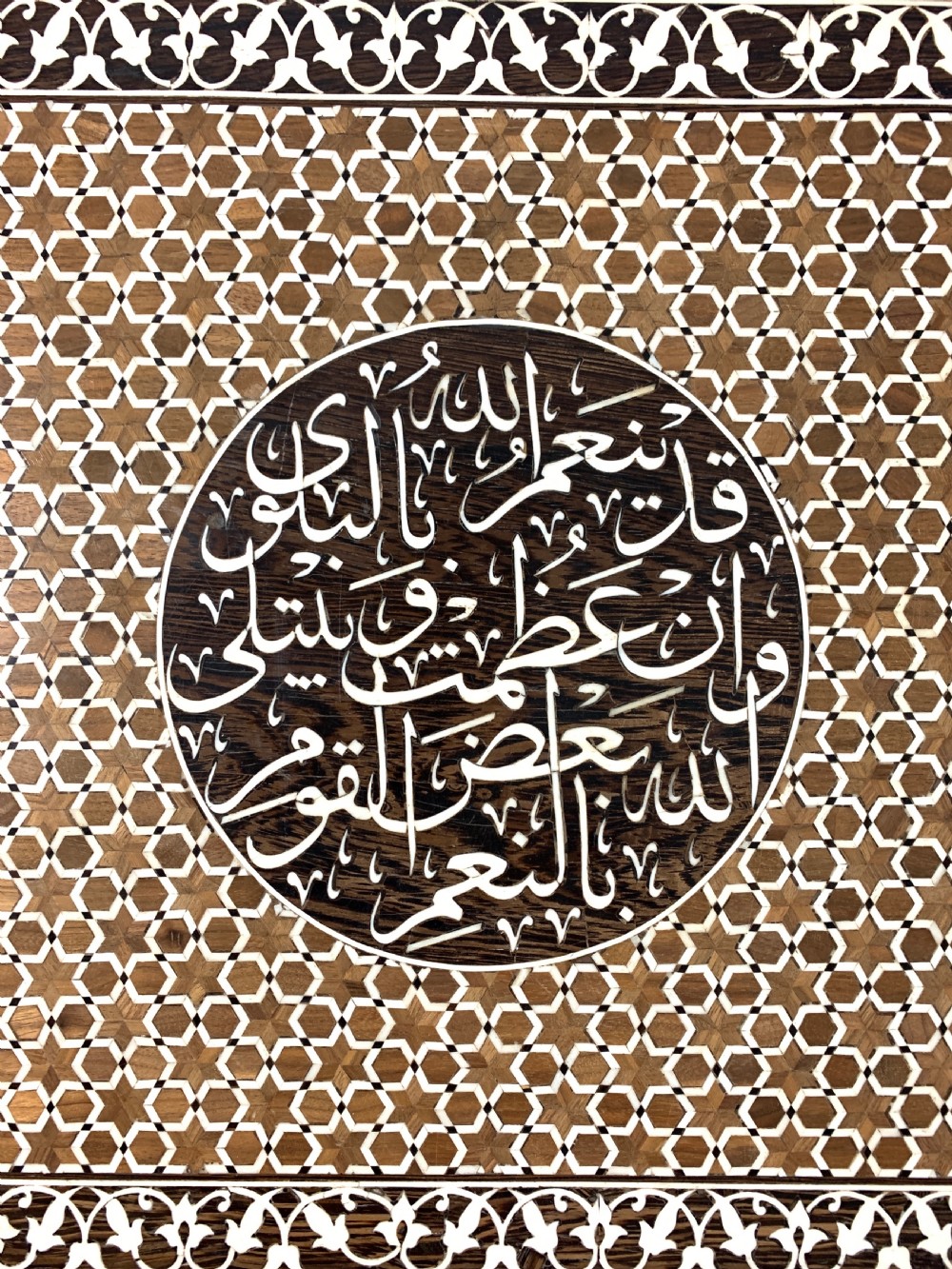 LARGE BLANKET CHEST WITH EMBOSSED ISLAMIC INSCRIPTIONS  View XI