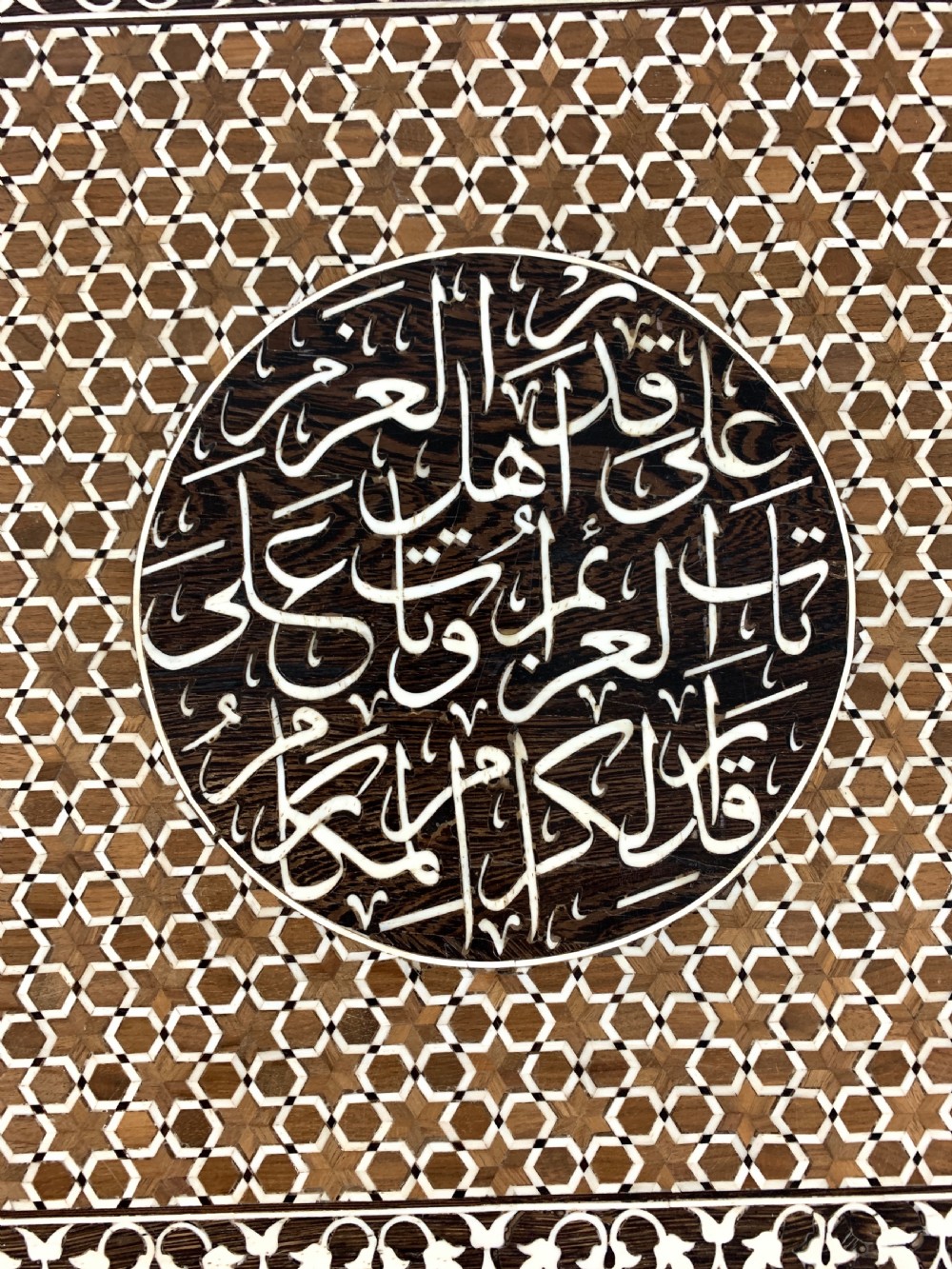 LARGE BLANKET CHEST WITH EMBOSSED ISLAMIC INSCRIPTIONS  View XII